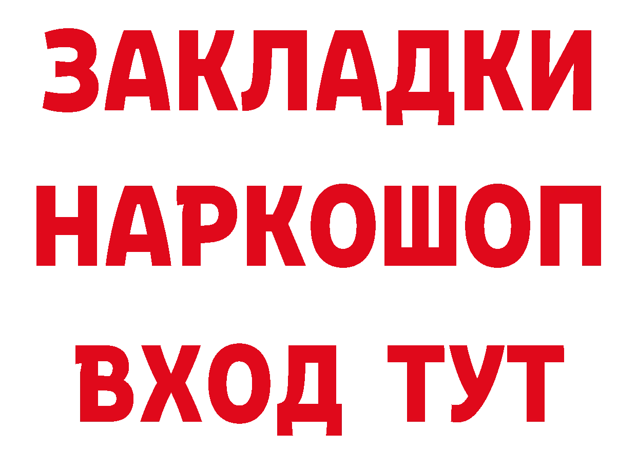 Дистиллят ТГК концентрат вход мориарти hydra Краснослободск